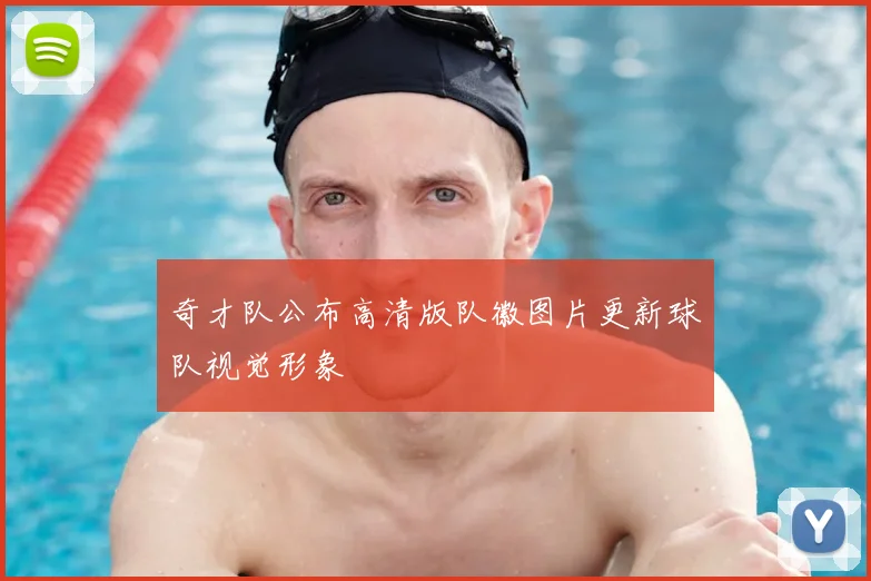 奇才队公布高清版队徽图片更新球队视觉形象